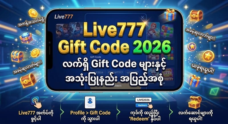 Live777 Gift Code 2026